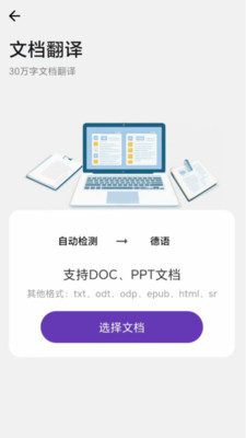 启达翻译器图4