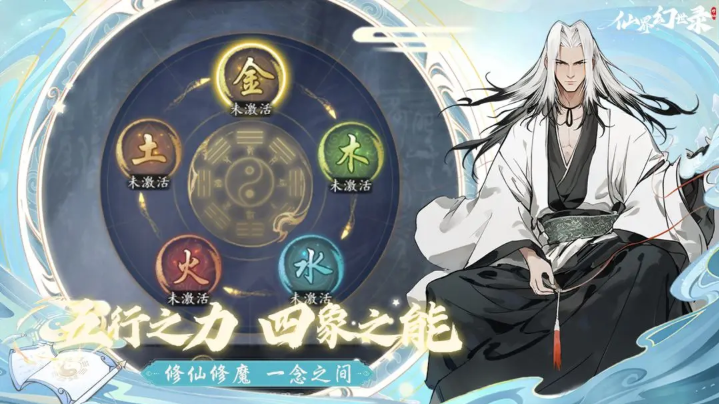 仙界幻世录图1