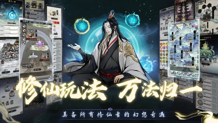 仙界幻世录图2