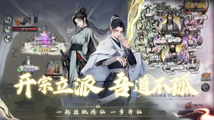 仙界幻世录图5