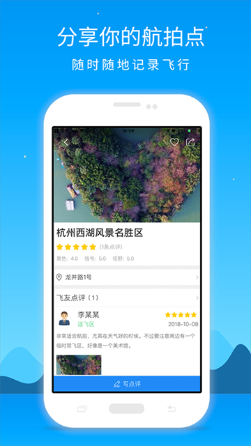 优凯飞行安卓版图1