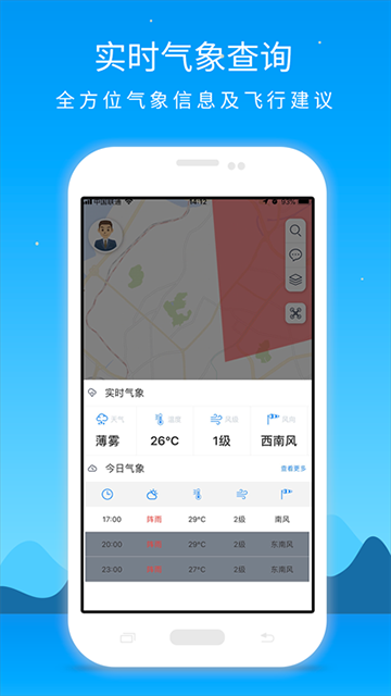 优凯飞行安卓版图2