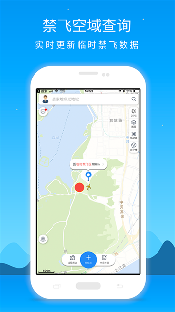 优凯飞行安卓版图3