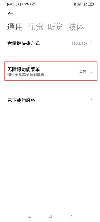 连点器纯净版