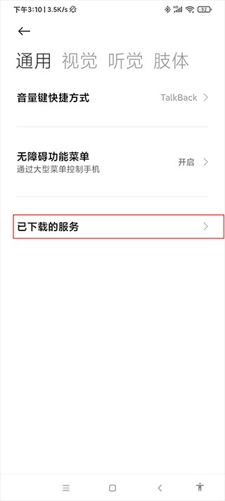 连点器纯净版