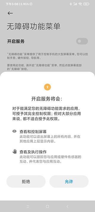连点器纯净版