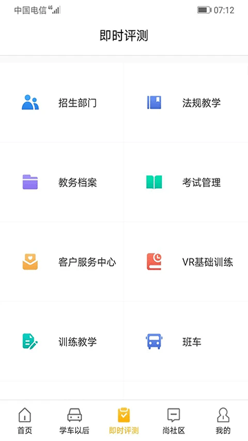 东方时尚驾校图1
