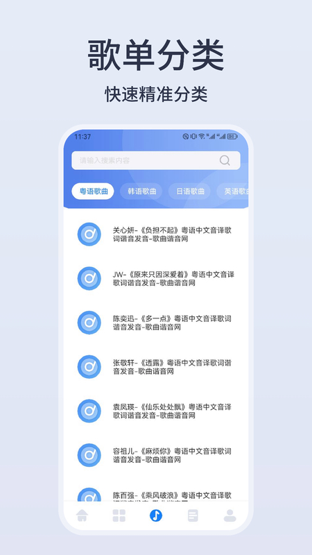 卡音安卓版