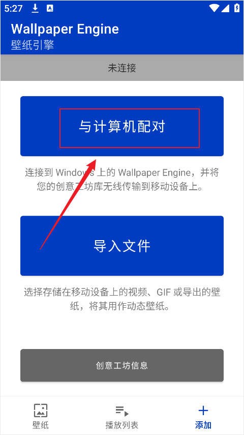 Wallpaper壁纸引擎中文版