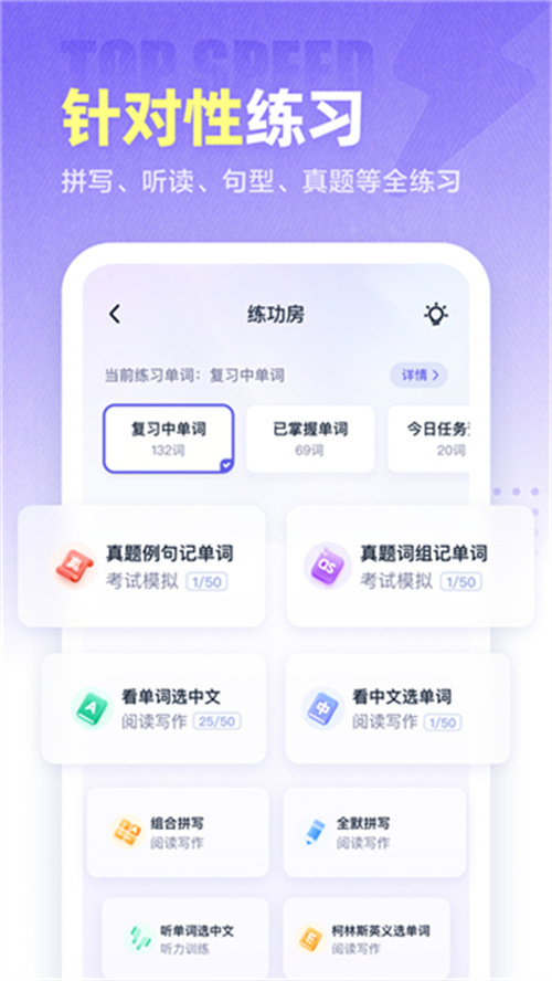 万词王正版图2