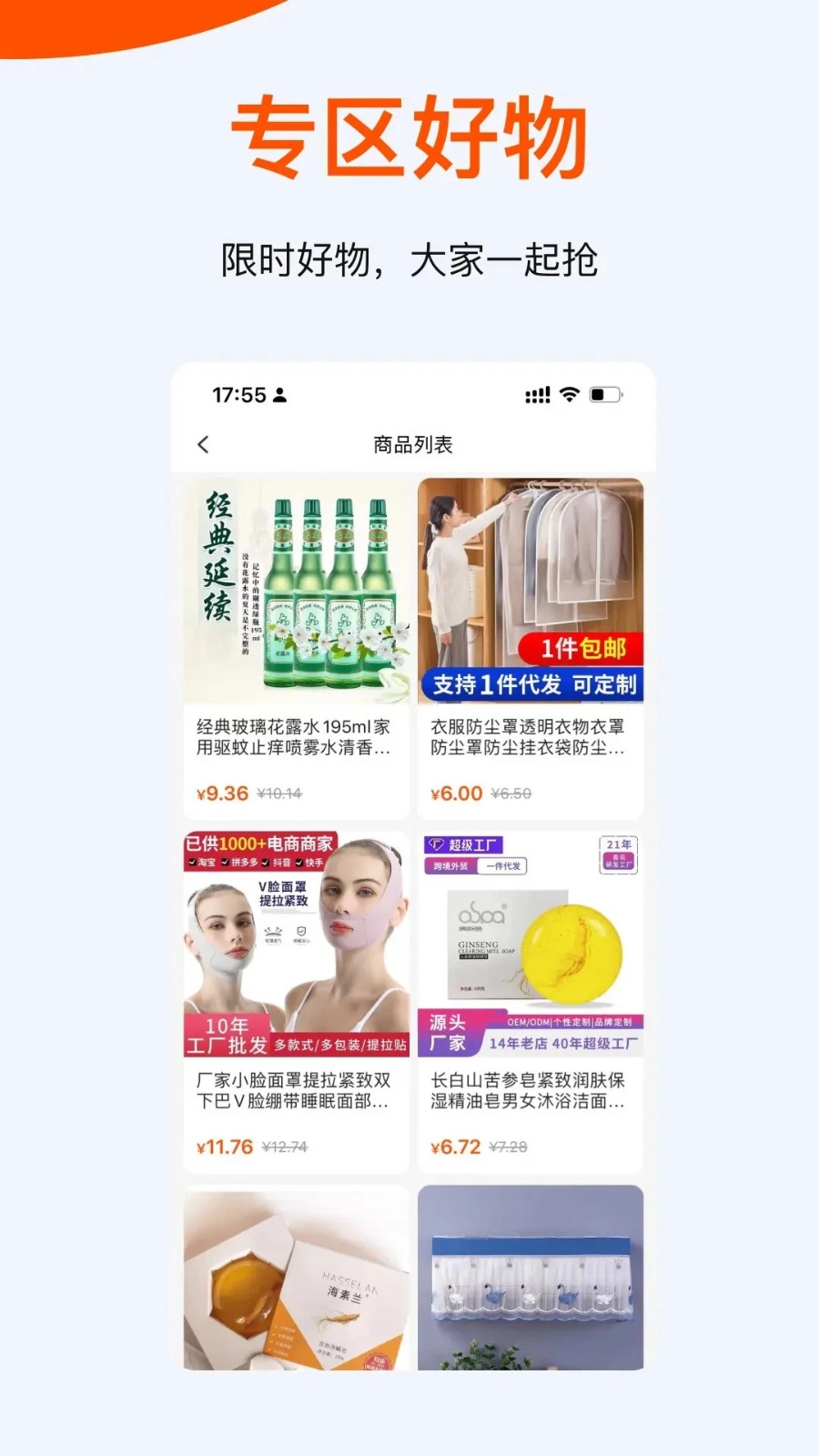 聆选正版图3