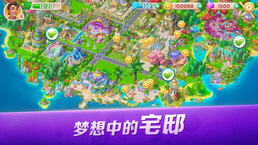 开心大厨版图2