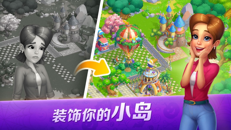 开心大厨版图4