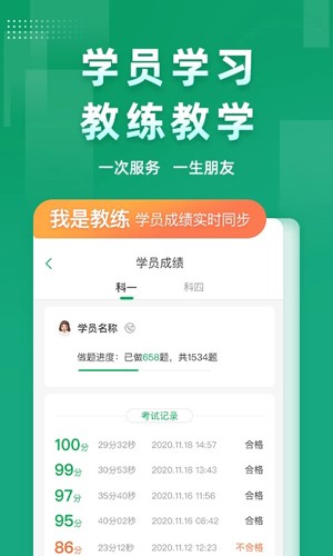 超级教练2025图3