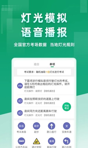 超级教练2025图5
