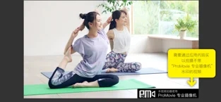 promovie专业摄像机
