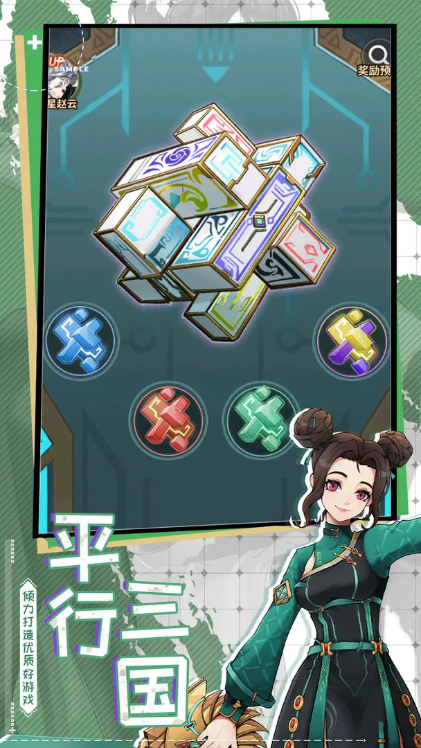 天下争霸三国志安卓版