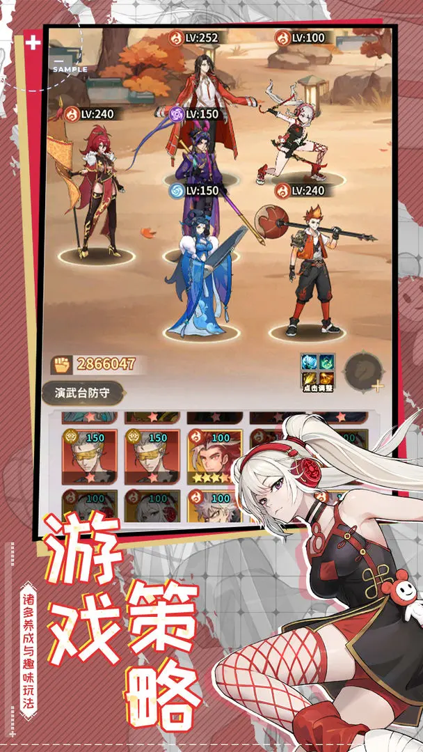 天下争霸三国志安卓版
