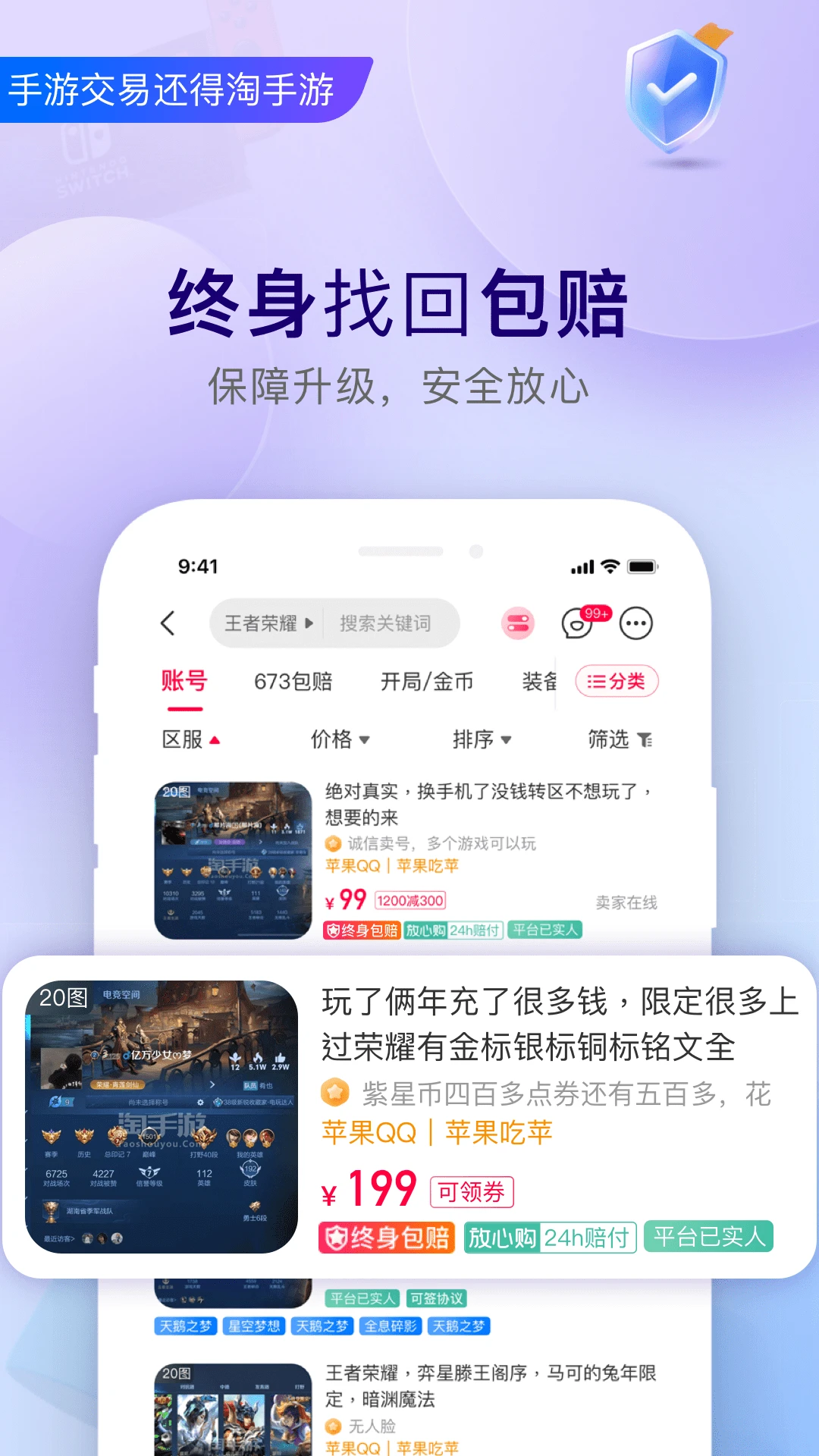 淘手机版图4