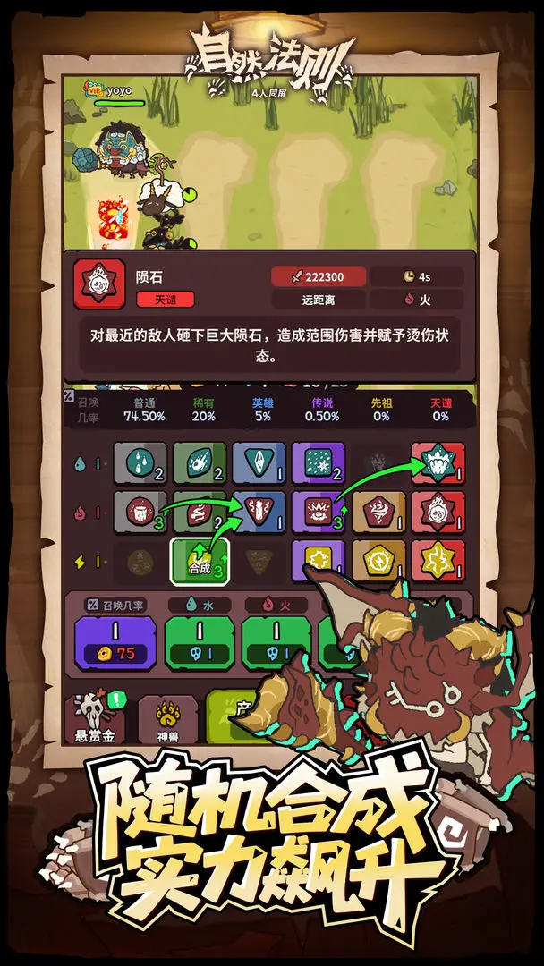 自然法则(1)