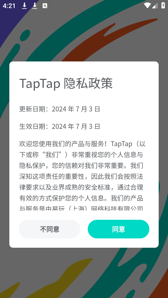 TapTap最新版图5