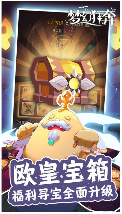 梦幻狂奔