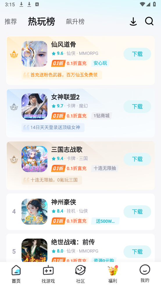 一元安卓版图1