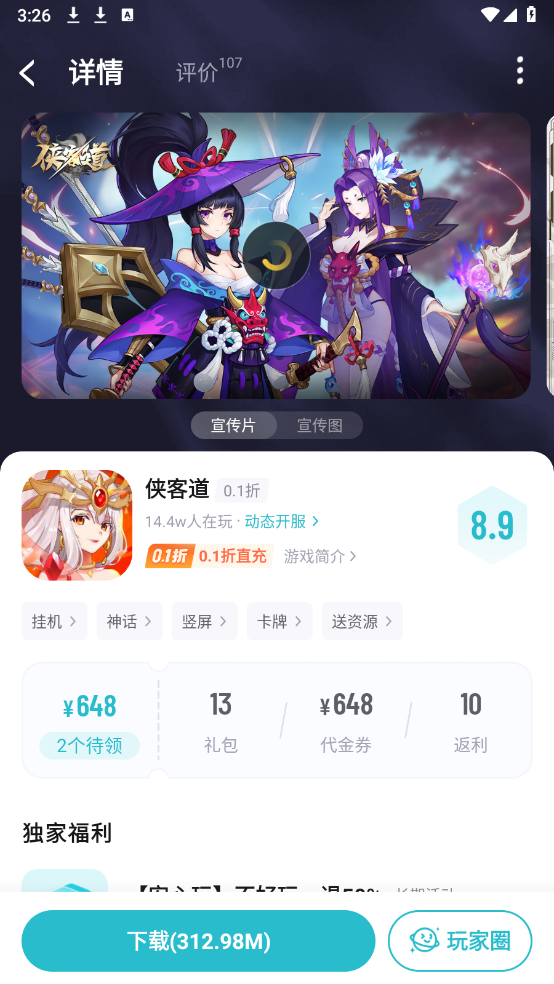 一元安卓版图2