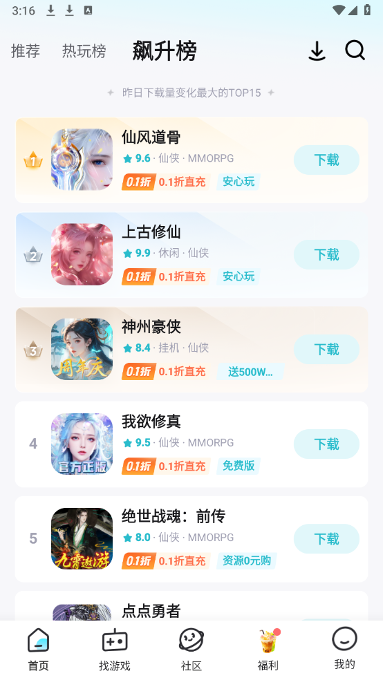 一元安卓版图3