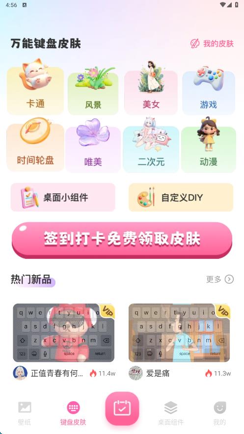 壁纸桌面多多图4
