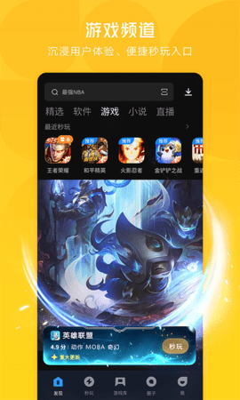 应用宝tv版图1