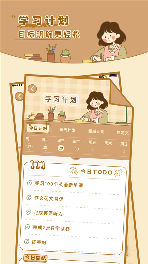 自律自习室2026图1