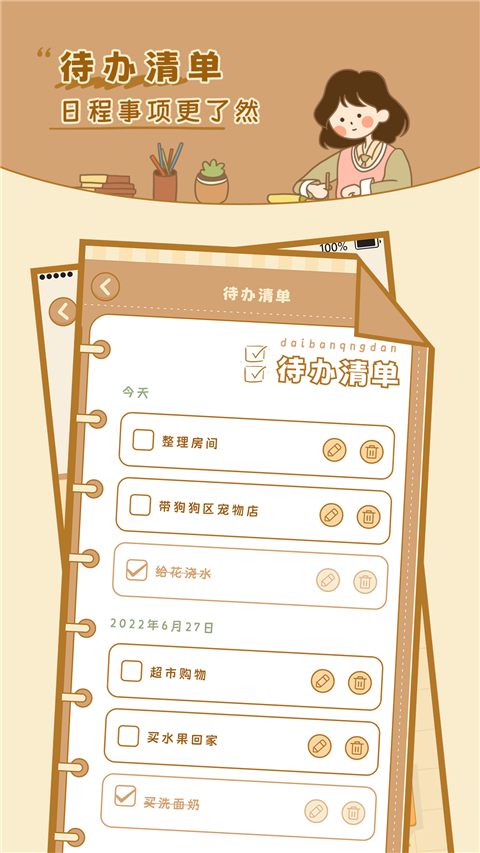 自律自习室2026图2