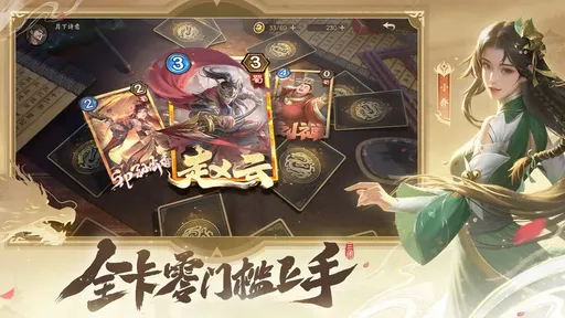 夺帅(1)