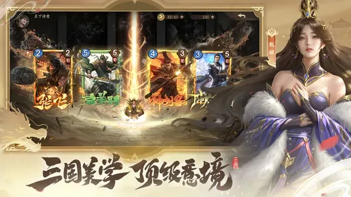 夺帅(4)
