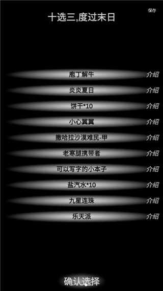 尸变第七日
