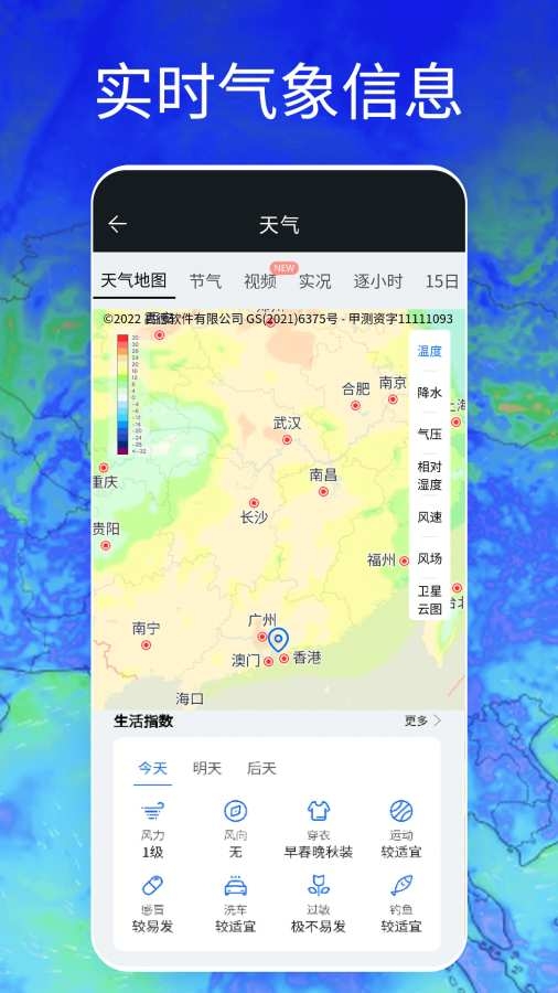 Windy天气云图 图3