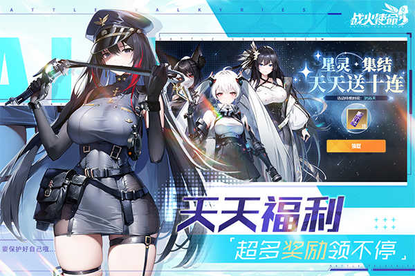战火使命最新版图4