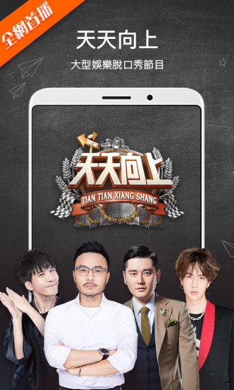 芒果TV 国际版图4