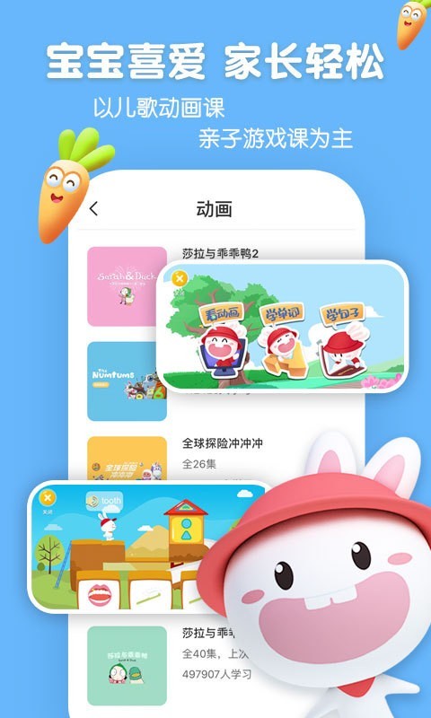 宝宝玩英语官方正版图3