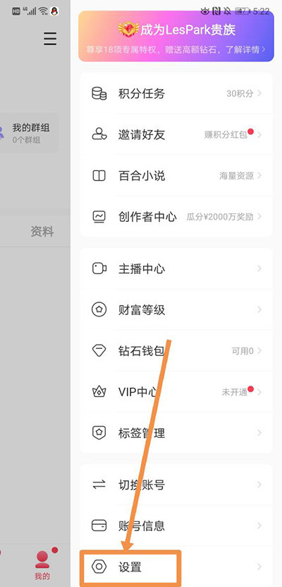 拉拉公园