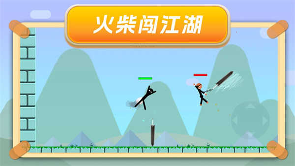 翻滚火柴人2通用版图1