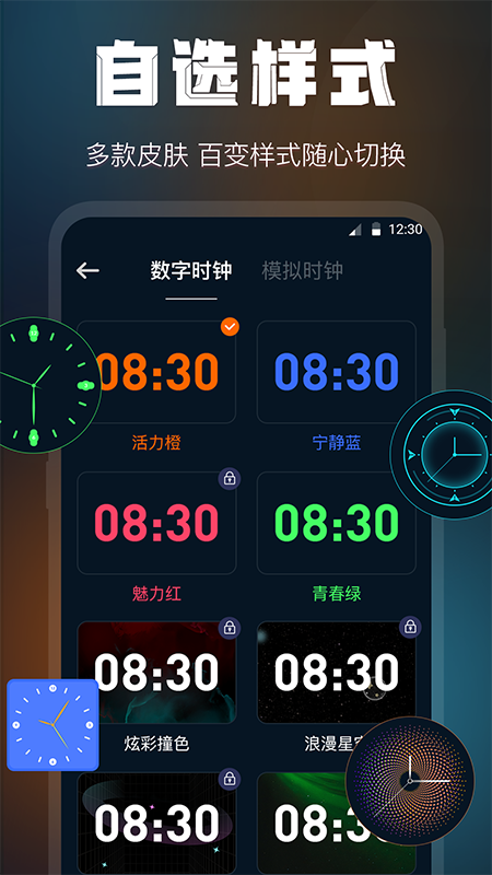 桌面时钟 图2