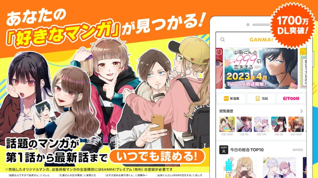 GANMA漫画汉化版图3