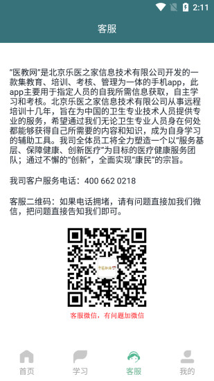 医教网图4