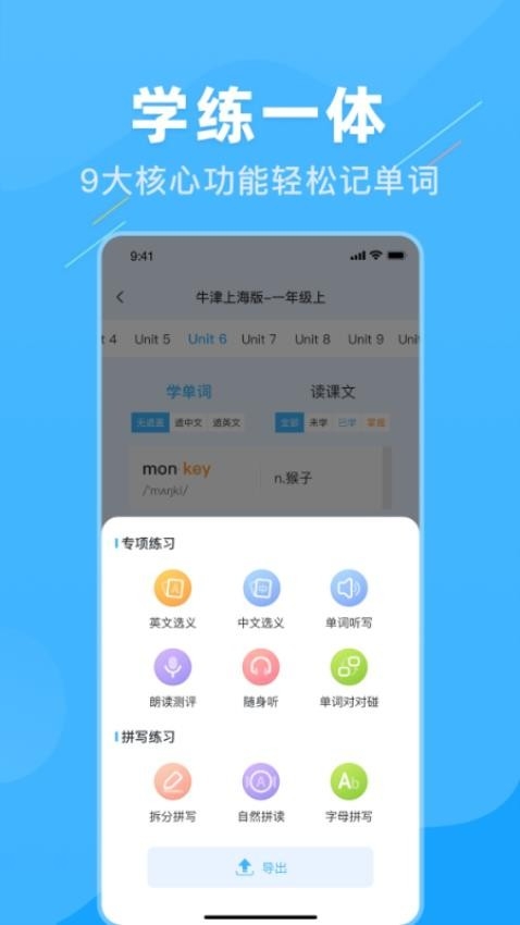 学霸英语免费 图3