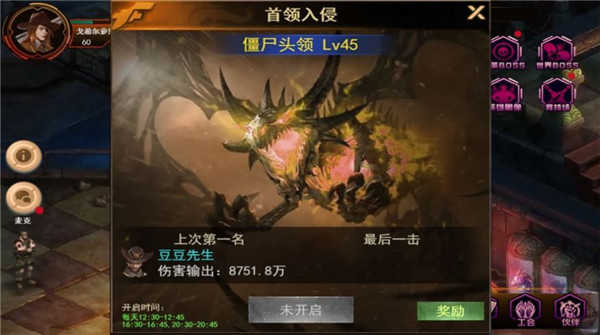 黎明生存Dawn of Zombies原版图1