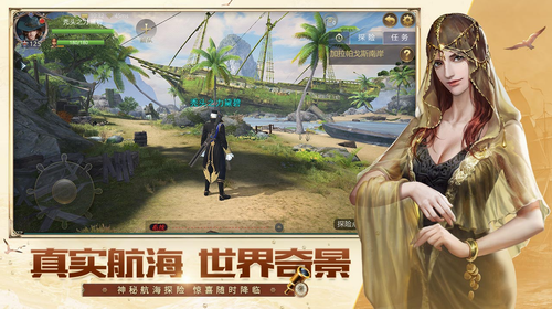 大航海之路最新版(3)