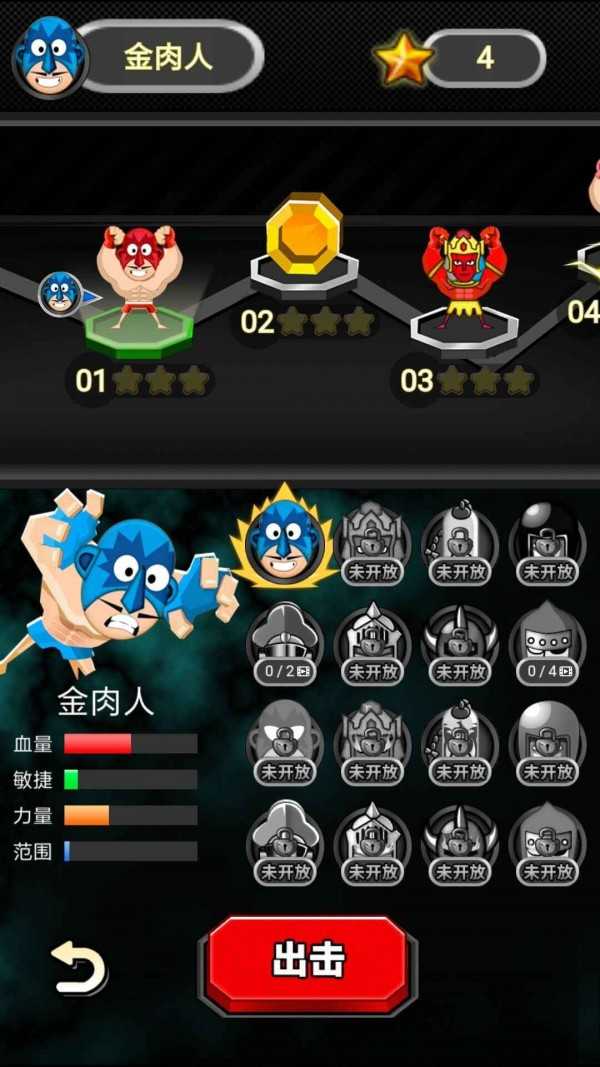 爆笑筋肉人-图4