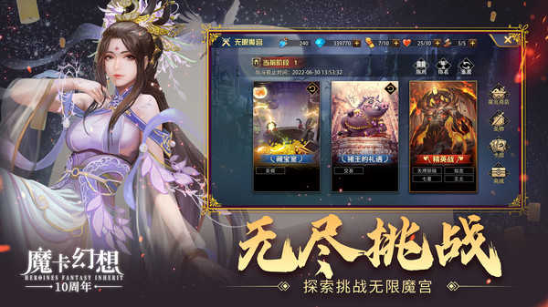 魔卡幻想图3